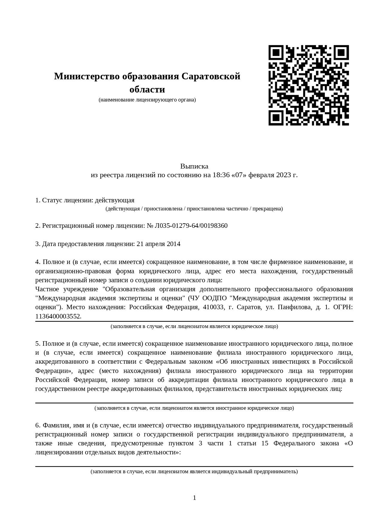 Дистанционное обучение гематологов - переподготовка и курсы по профессии